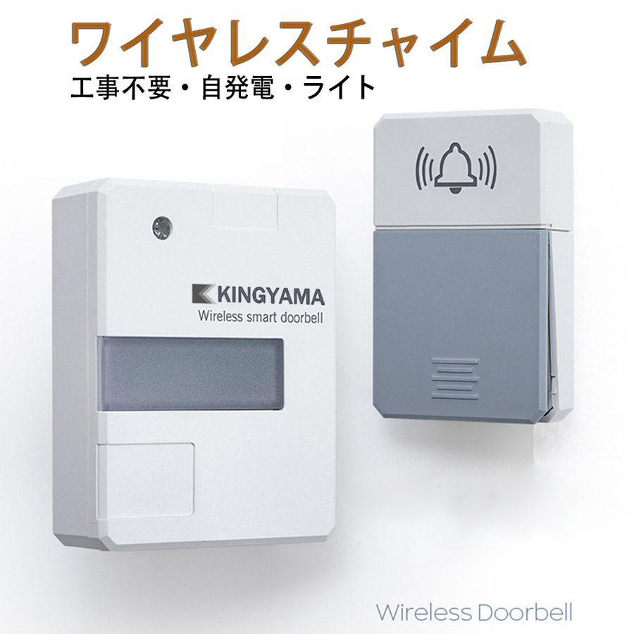 ワイヤレスチャイム ドアベル 呼び鈴 ライト付き 夜灯 自動発電 ワイヤレスチャイム ドアベル 呼び鈴 ライト付き 夜灯 自動発電