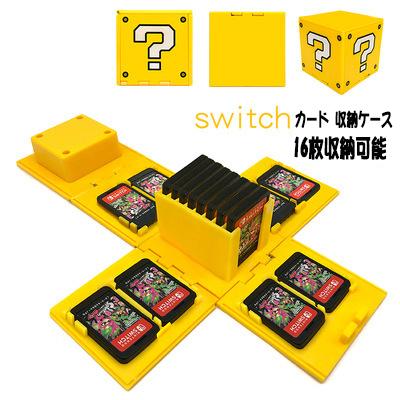 任天堂ゲームカードケース Nintendo Switch スイッチケース Switch ゲームソフト ゲームカード収納ケース 16点収納可 滑り止め 耐衝撃 汗防ぐ Cz 098 Kingyama 通販 Yahoo ショッピング