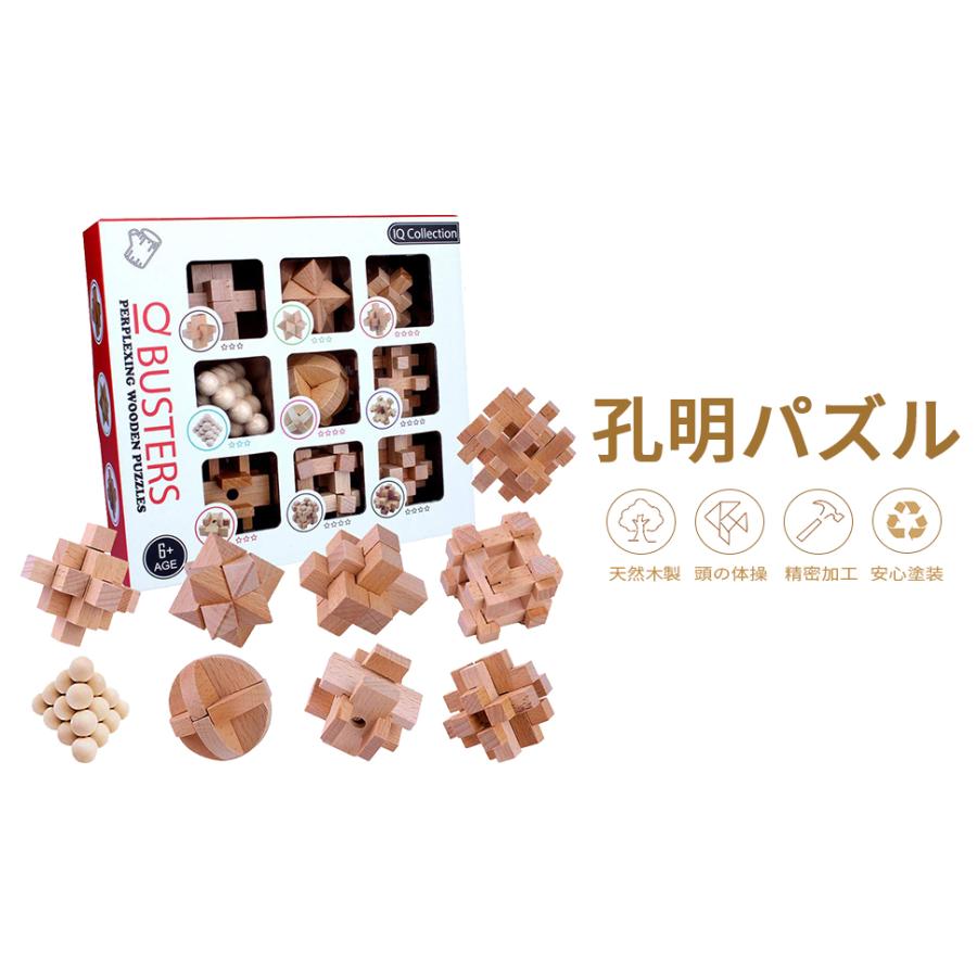 暇つぶし パズル 木製パズル 知育玩具 ボケ防止 木のおもちゃ 孔明パズル 木製パズル 脳トレ 立体パズル 知恵おもちゃ 9pcsセット Jscz 344 Kingyama 通販 Yahoo ショッピング