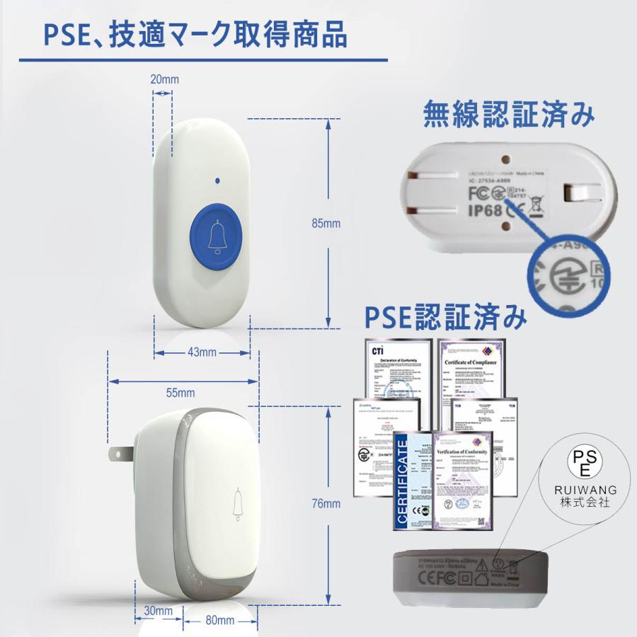 電波法適合 ワイヤレスチャイム 工事不要 呼び出しベル 介護ベル 緊急
