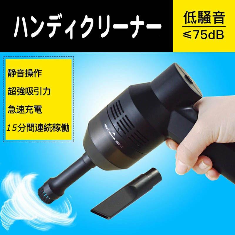 送料無料 2個セット 車 車用 コードレス 掃除 Usb 強力 小型 充電式 掃除機 ハンディクリーナー