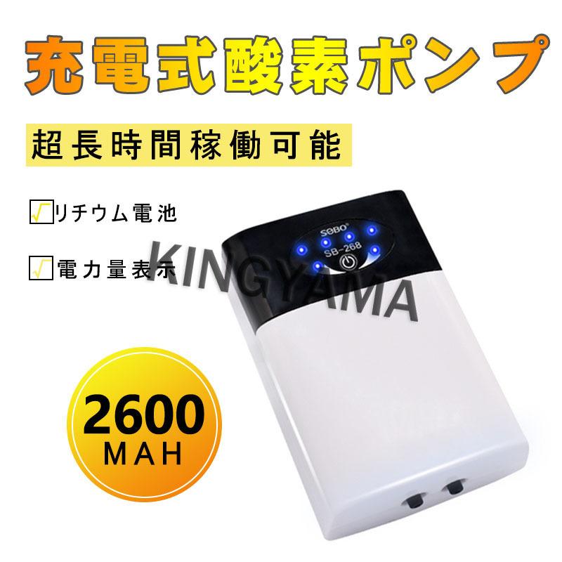 エアーポンプ 釣り 水槽 Usb充電式 酸素 エアレーション ブクブク バッカン バケツ 酸素ポンプ メダカ アジ 生き餌 生かし ハゼ 鮎 携帯 小型 二吐出口 Jsxx 25 Kingyama 通販 Yahoo ショッピング