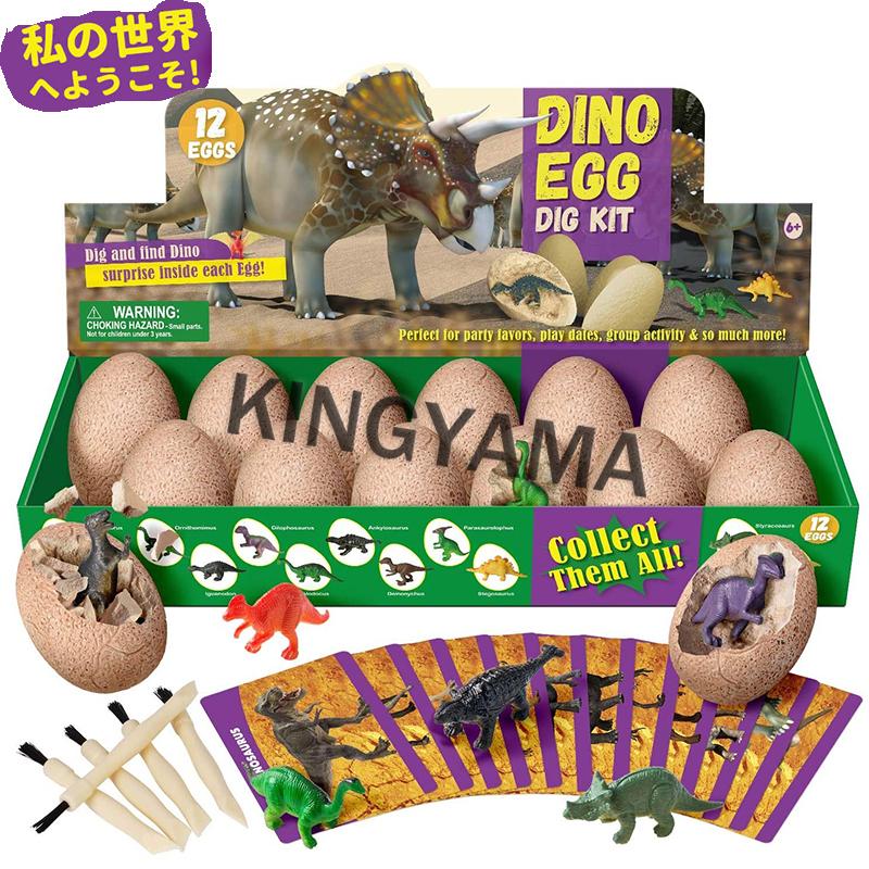 恐竜発掘キット 恐竜おもちゃ 恐竜卵玩具 12個セット ティラノサウルス 子供 おもちゃ 子供 人気 誕生日プレゼント クリスマス プレゼント 入園祝い Jsxx 47 Kingyama 通販 Yahoo ショッピング