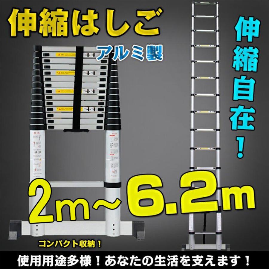 はしご 伸縮 折り畳み伸縮梯子 多機能 アルミはしご 持ち運びに便利 2m 6 2m 軽量
