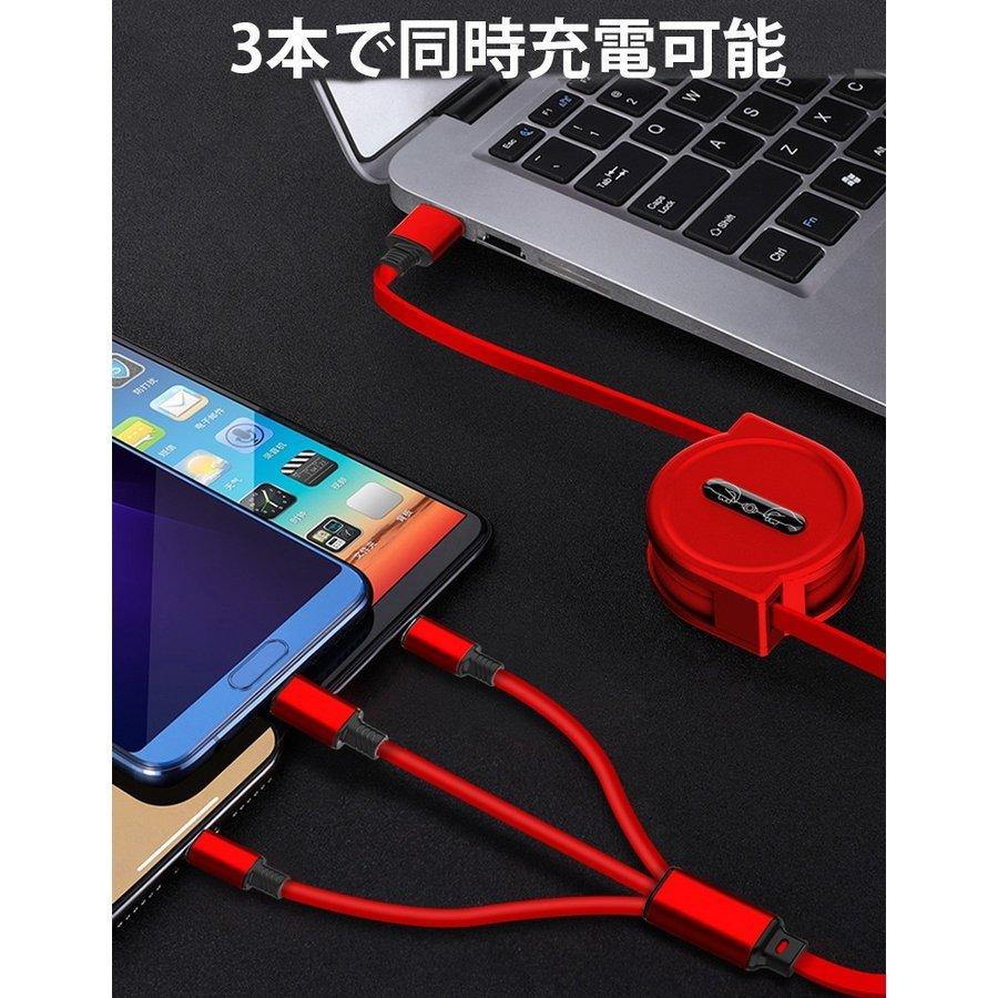 3in1 充電ケーブル 巻き取り 急速充電 ケーブル充電器 コード Android
