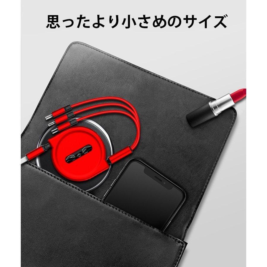 3in1 巻き充電ケーブル iPhone、Android 充電器 3in1 充電ケーブル 巻き取り 急速充電 ケーブル充電器 コード