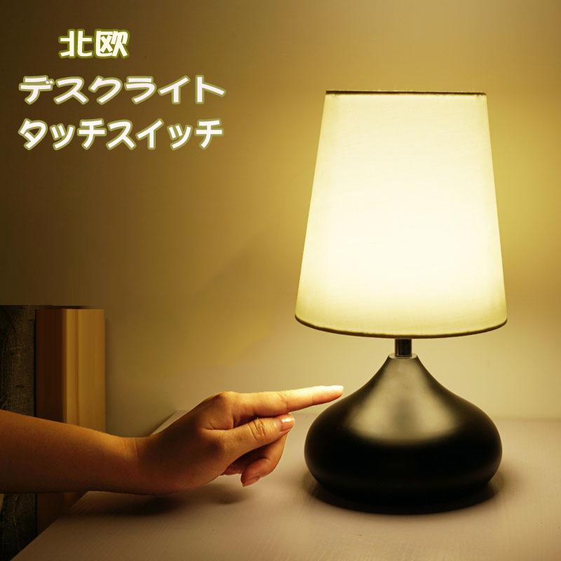 テーブルライト 北欧 おしゃれ デスクライト ベッドサイドライト タッチスイッチ 夜間ライト 常夜灯 ナイトライト テーブルランプ ライト 三段階調光 Jsyy Led 3 Kingyama 通販 Yahoo ショッピング