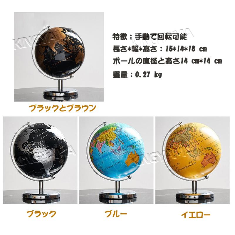 地球儀 おしゃれ 世界地図 卓上 英字表記 手動回転 置き物 地球儀 おしゃれ 世界地図 卓上 英字表記 手動回転 置き物