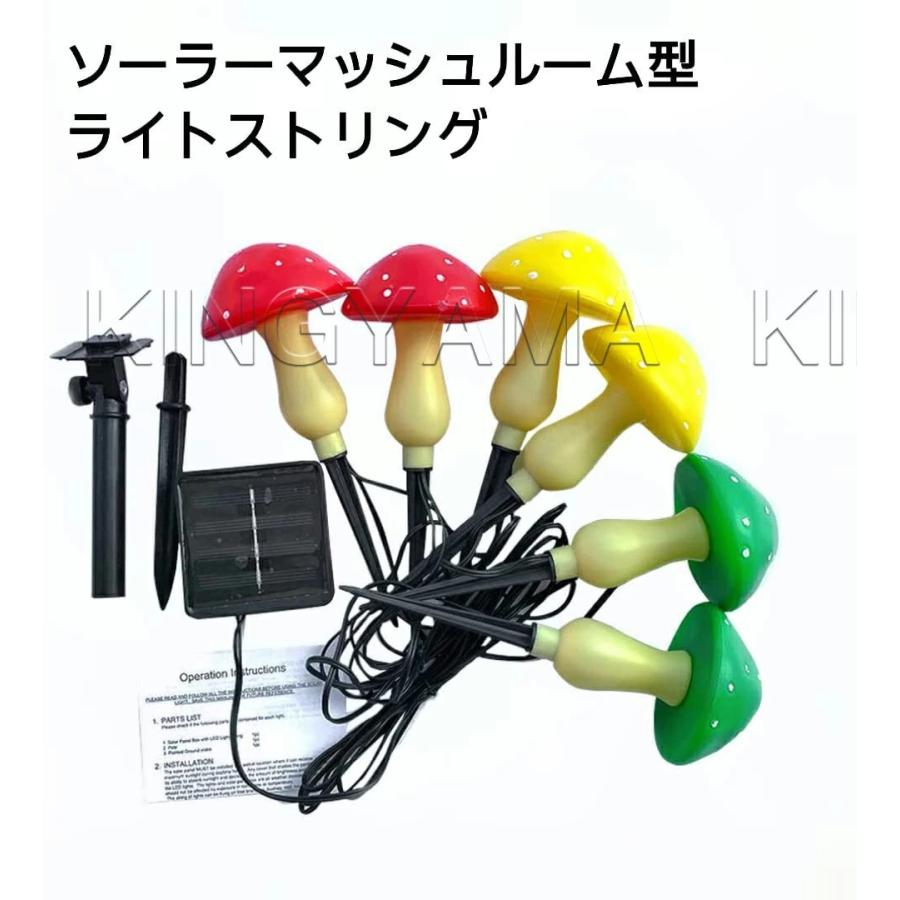 ガーデンライト おしゃれ キノコ6個 ソーラー 屋外 埋め込み 防水