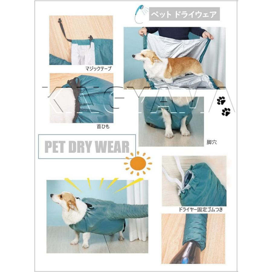 犬 ドライヤー ペット用 犬用 ペット乾燥 ウエア ペット用品 乾燥用 バッグ 乾燥ケース 乾燥袋 シャンプー後 素早く乾かす ペットドライドライヤー補助 Jsyy Yf Cwyp 33 Kingyama 通販 Yahoo ショッピング