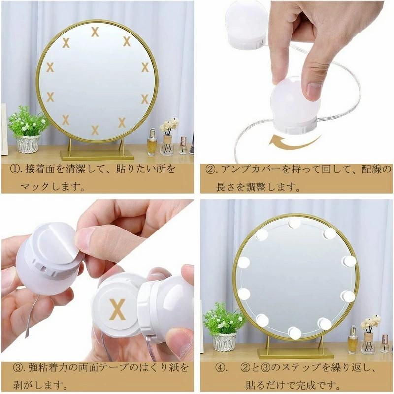 女優ライト LEDミラーライト 6個電球 メイクアップライト LED タッチ