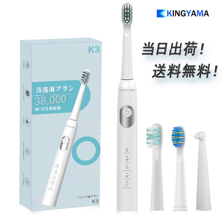 当日発送】電動歯ブラシ 音波歯ブラシ KINGYAMA正規品 歯ブラシ 替えブラシ4本 電動はぶらし USB充電 音波式歯ブラシ IPX7防水 五つモード 家族プレゼント :jsyy-ys-01:kingyama - 通販 - Yahoo!ショッピング 当日発送】電動歯ブラシ 音波歯ブラシ KINGYAMA正規品 歯ブラシ 替えブラシ4本 電動はぶらし USB充電 音波式歯ブラシ IPX7防水 五つモード 家族プレゼント :jsyy-ys-01:kingyama - 通販 - Yahoo!ショッピング
