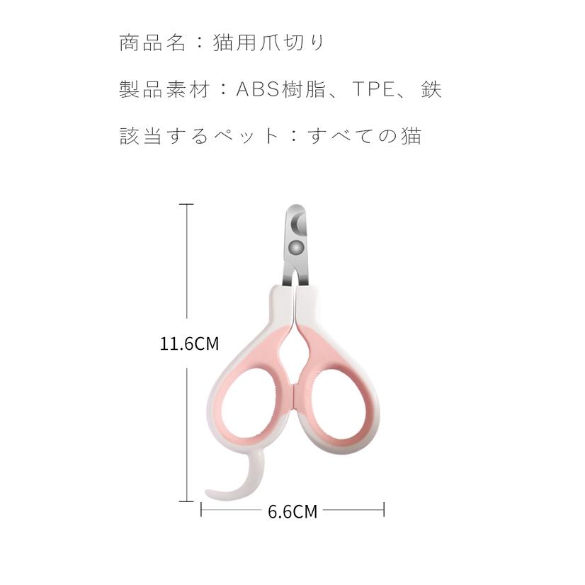 ペット用爪切り トリマー 猫爪切り 犬 ハムスター ウサギ 小動物用 ネイルカッター ネイルケア ネイルトリマー 驚きの値段 爪切り