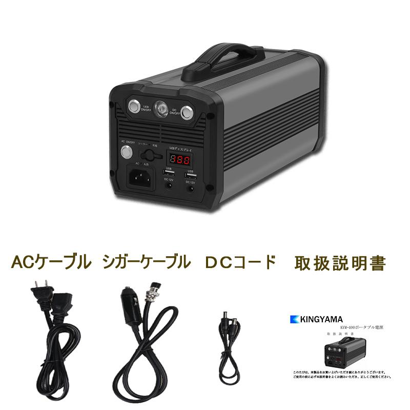 ポータブル電源 400Wh 日本製 Panasonic製電池 家庭用蓄電池 大 ポータブル電源 400Wh 日本製 Panasonic製電池 家庭用蓄電池 大