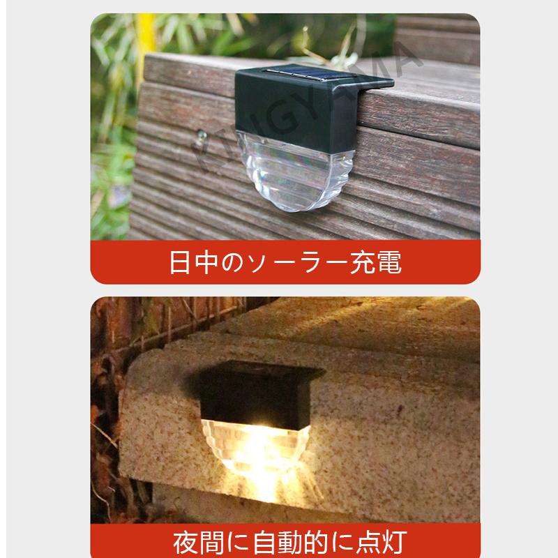 4個ソーラーライト 屋外ガーデンライト 2つの照明モード LEDステップ