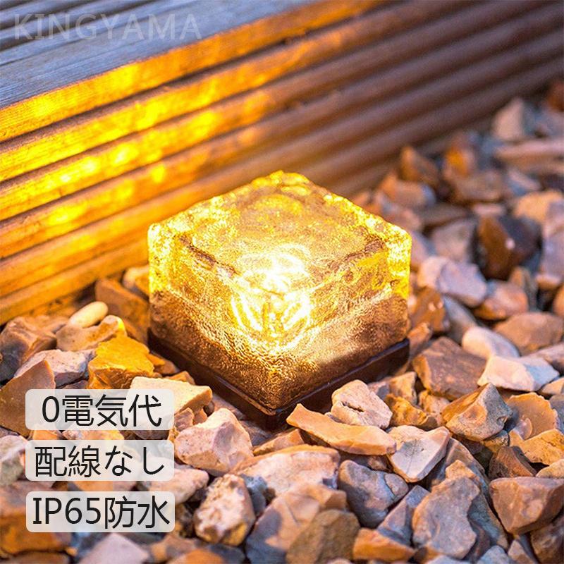 ソーラーライト 2個セッ ソーラー フロアタイルライト 埋め込み式 芝生 地下灯 太陽光