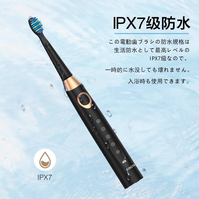 電動歯ブラシ 音波式 歯ブラシ 音波振動 替えブラシ8本付き IPX7防水 当日発送】電動歯ブラシ 人気 替えブラシ8本 KINGYAMA 音波