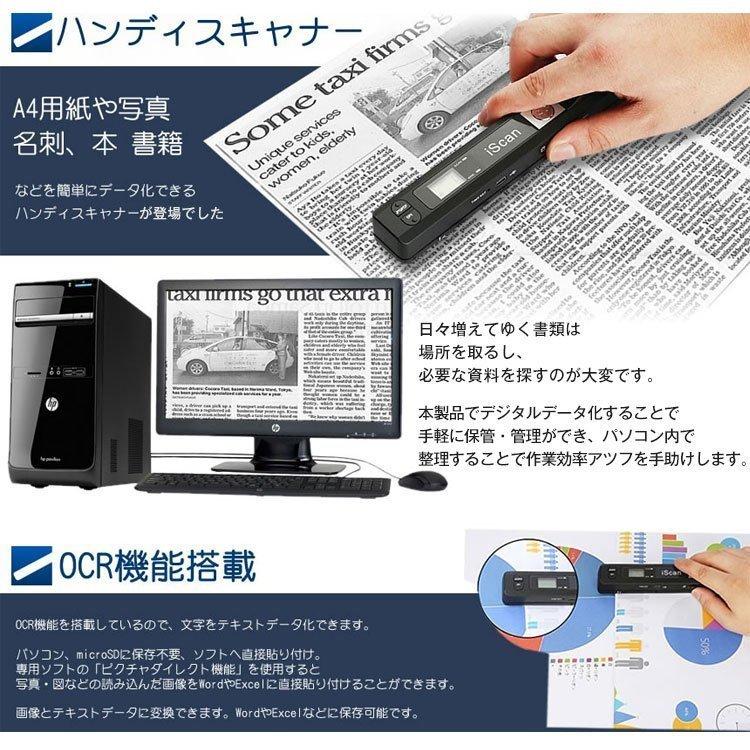 ハンディスキャナー A4スキャナ ー ポータブル コンパクト カラ バリ