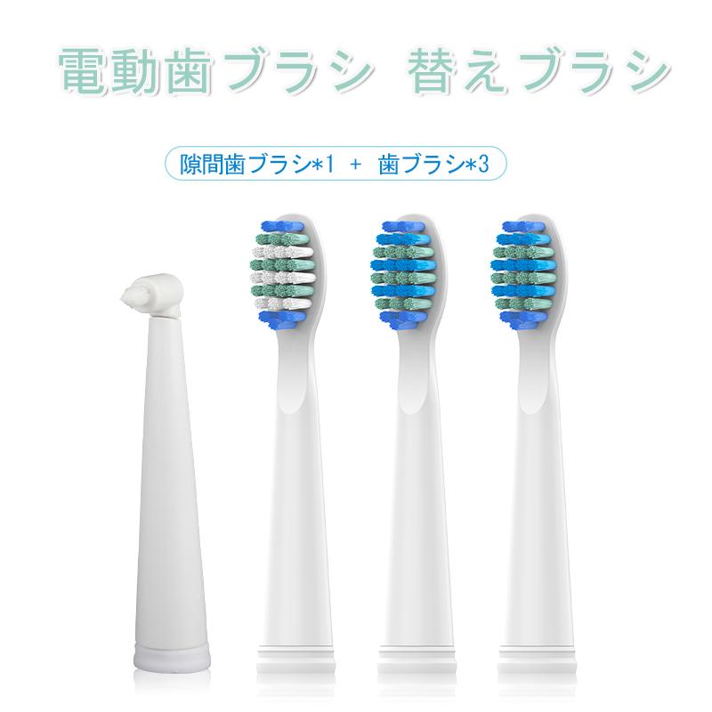 爆売り！ 電動歯ブラシ用替えブラシ KINGYAMA 対応電動歯ブラシ用 4本入替えブラシ