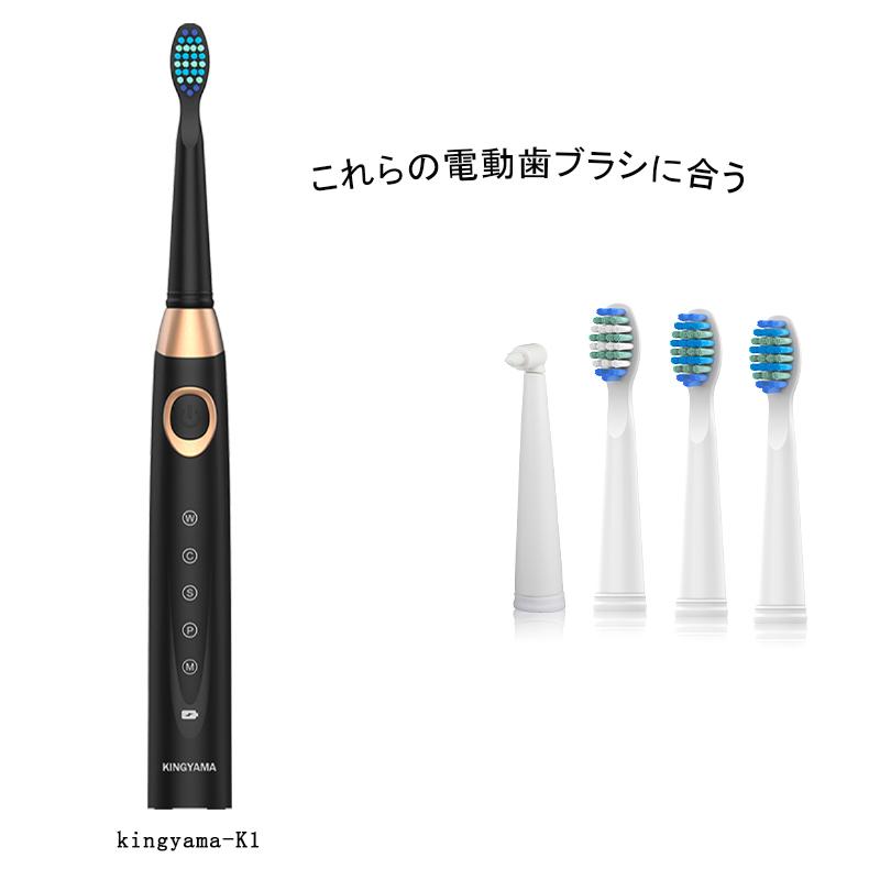 電動歯ブラシ用替えブラシ KINGYAMA 対応電動歯ブラシ用 4本 電動歯ブラシ用替えブラシ KINGYAMA 対応電動歯ブラシ用 4本