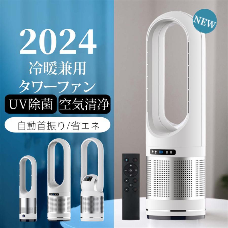 【冷暖両用】セラミックヒーター 羽なし 扇風機 首振り 速暖 15畳 楽天市場】【楽天1位】セラミックヒーター 扇風機 羽なし 小型