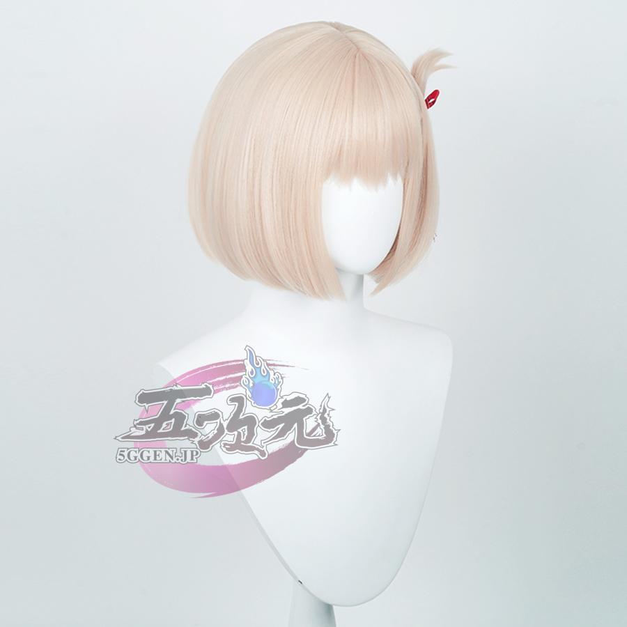 五次元 リコリス・リコイル コスプレ 錦木千束 ウィッグ