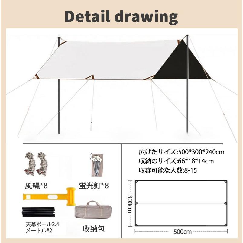 タープテント タープ テントポール 収納ケース テント タープ UV 耐水 日除け スチール ロープ キャンプ アウトドア  おしゃれ キャンプ 丈夫｜kingyu-jpshop｜06