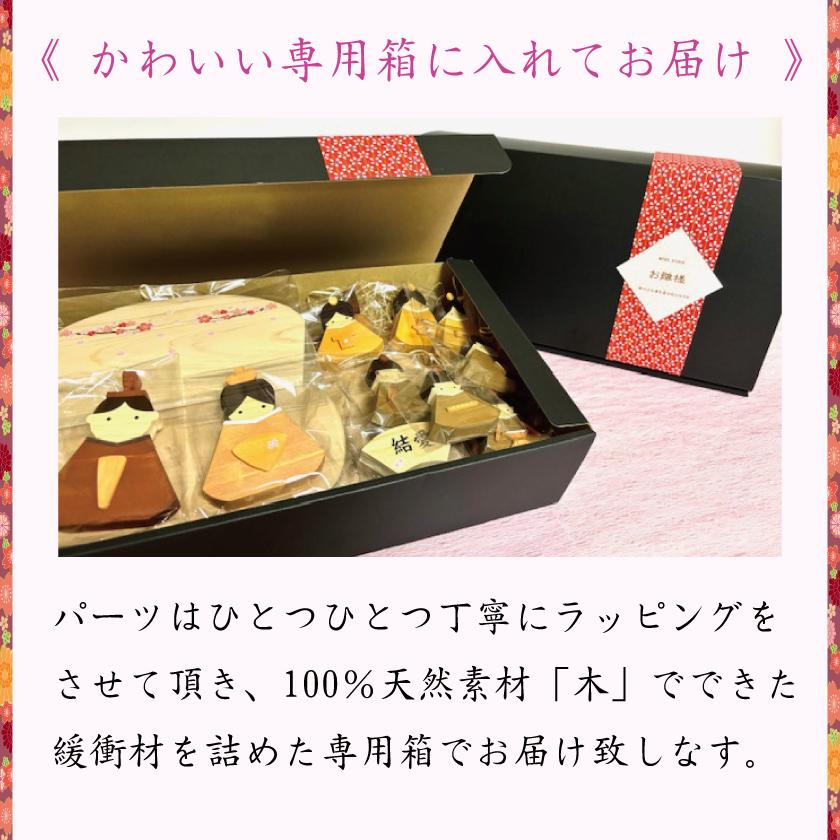 雛飾り 雛人形 木製 五人囃子 セット ひな人形 お雛様 木製 雛飾り 雛人形 木製 五人囃子 セット ひな人形 お雛様 木製