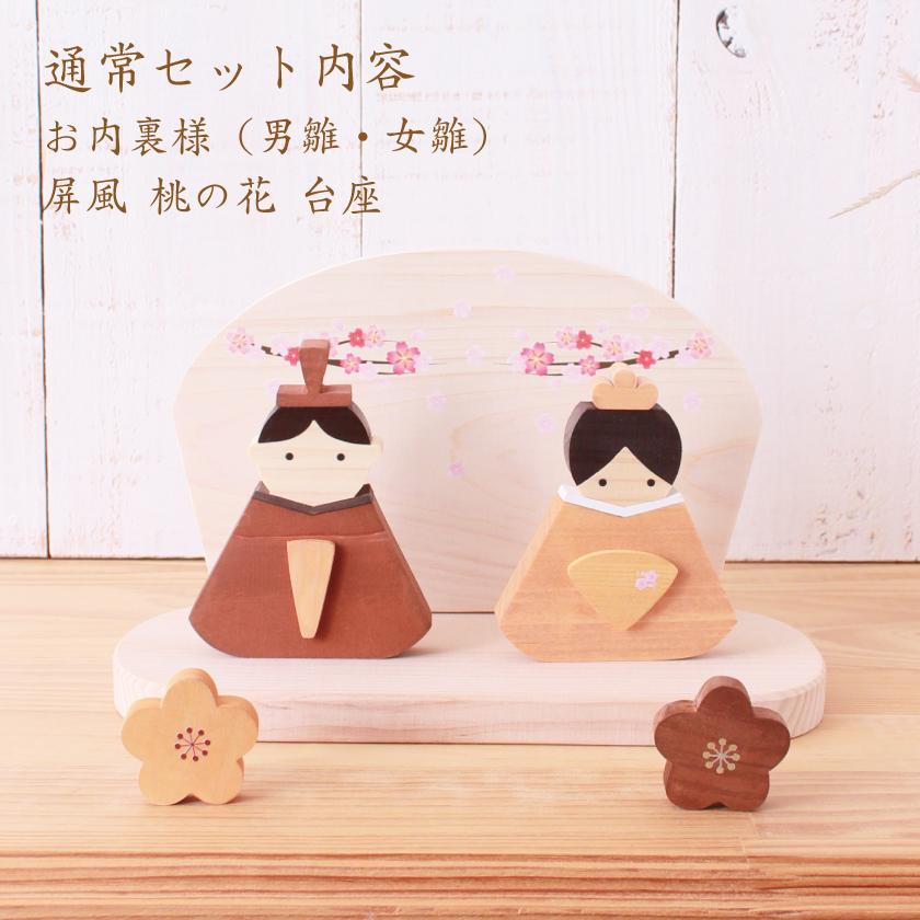 雛飾り 雛人形 木製 ひな人形 華 シリーズ 親王飾り お雛様 雛飾り 雛人形 木製 ひな人形 華 シリーズ 親王飾り お雛様