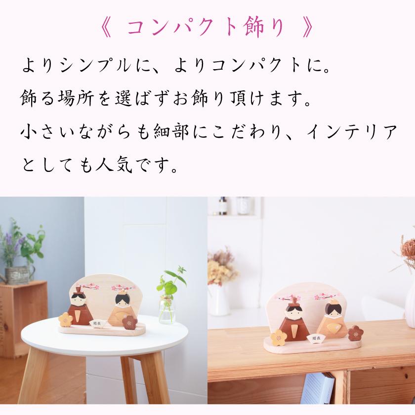 雛飾り 雛人形 木製 ひな人形 華 シリーズ 親王飾り お雛様 雛飾り 雛人形 木製 ひな人形 華 シリーズ 親王飾り お雛様