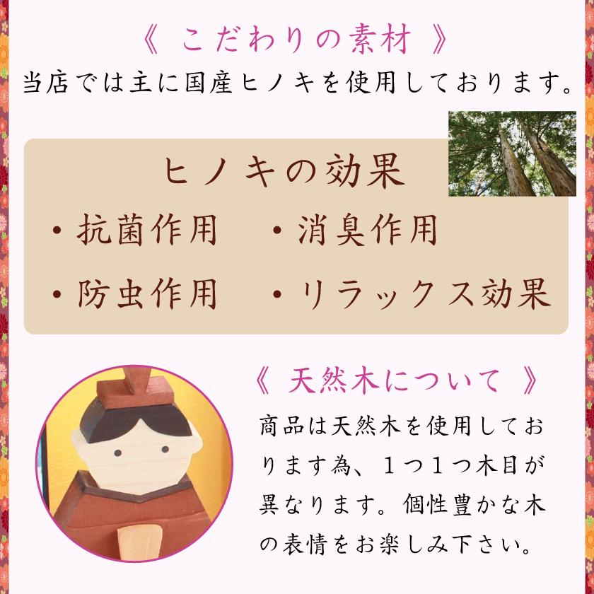 雛飾り 雛人形 木製 ひな人形 華 シリーズ 二段 五人飾り 三人官女 セット お雛様 コンパクト ひな祭り 桃の節句 名入れ ひのき 栂 木目 手のひらサイズ 御祝_10