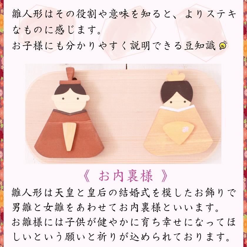 雛飾り 雛人形 木製 ひな人形 華 シリーズ 二段 五人飾り 三人官女 セット お雛様 コンパクト ひな祭り 桃の節句 名入れ ひのき 栂 木目 手のひらサイズ 御祝_7