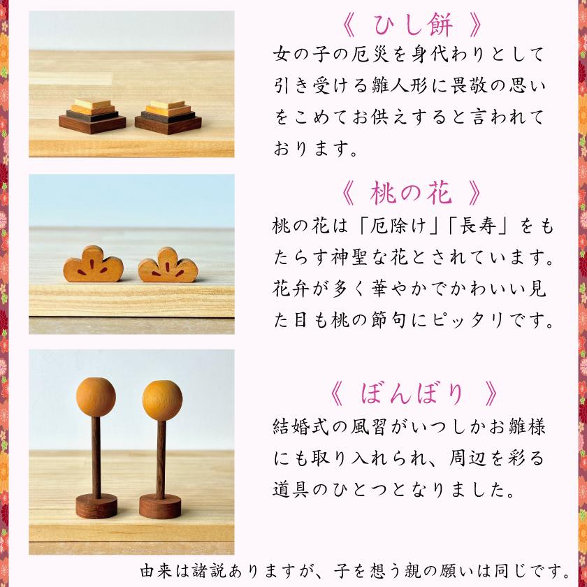 雛飾り 雛人形 木製 ひな人形 華 シリーズ 二段 五人飾り 三人官女 セット お雛様 コンパクト ひな祭り 桃の節句 名入れ ひのき 栂 木目 手のひらサイズ 御祝_9