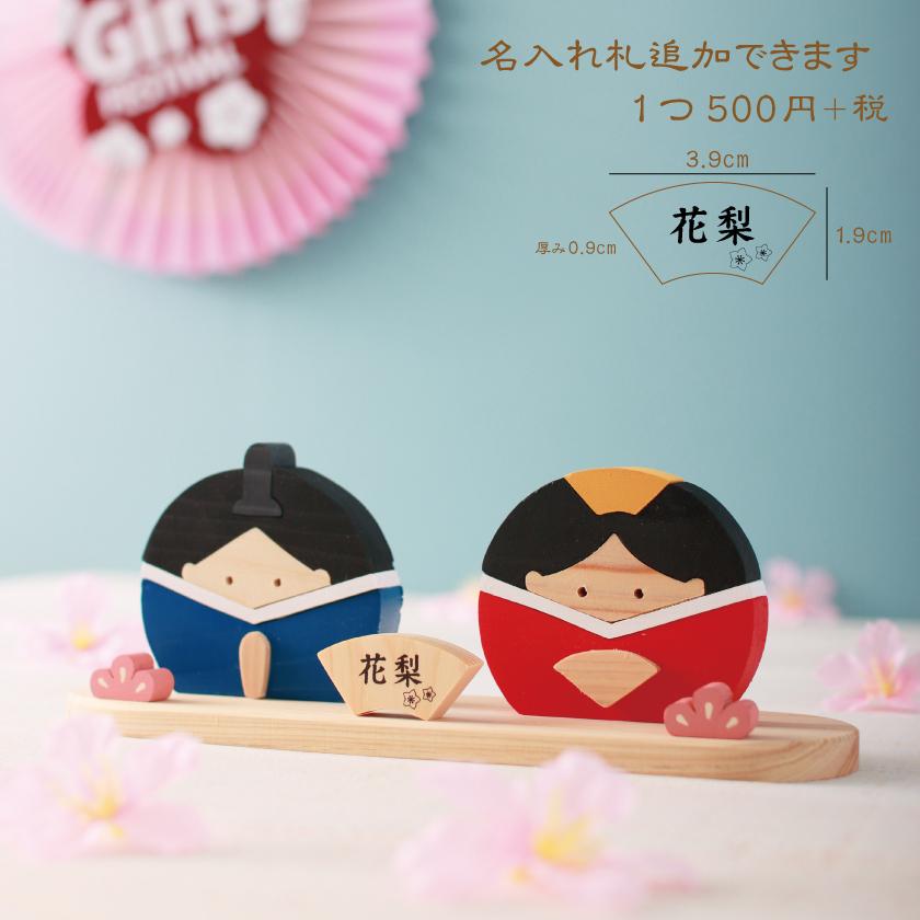 雛人形 木製 ひな人形 雛飾り お雛様 コンパクト かわいい ひな祭り
