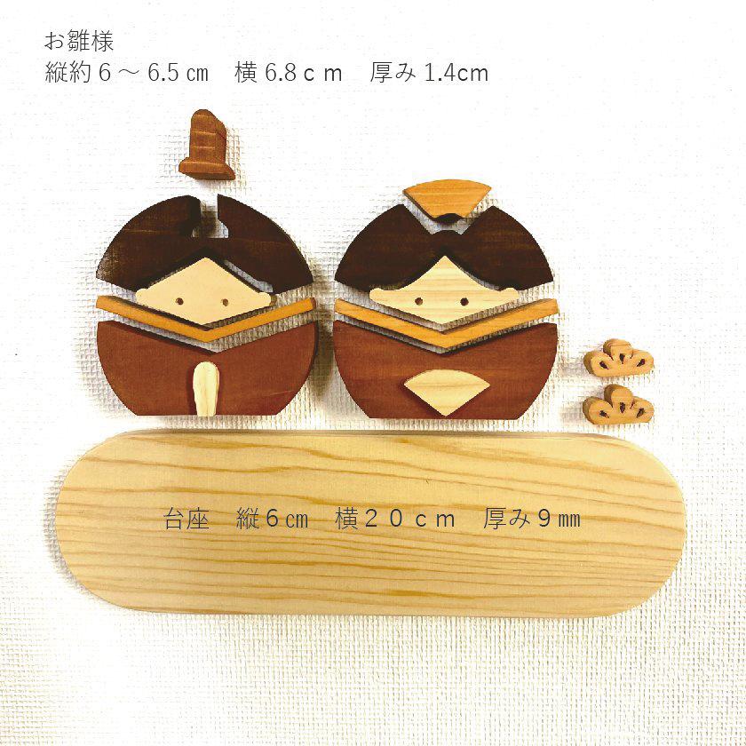 ✨可愛い✨ 雛人形 ひな人形 木製 お雛様 桃の節句 初節句 コンパクト 雛祭り 雛飾り 雛人形 木製 ひな人形 華 シリーズ 親王飾り お雛様 ひな人形