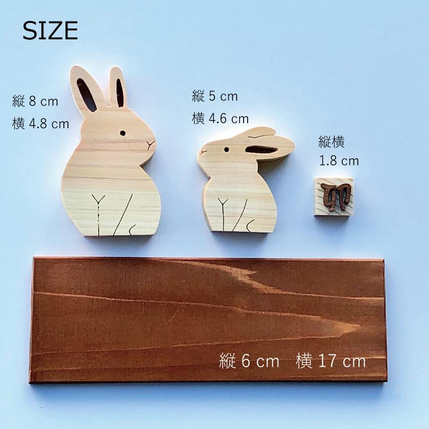 干支 置物 卯 お正月飾り ウサギ 兎 うさぎ かわいい 2023 十二支 木製