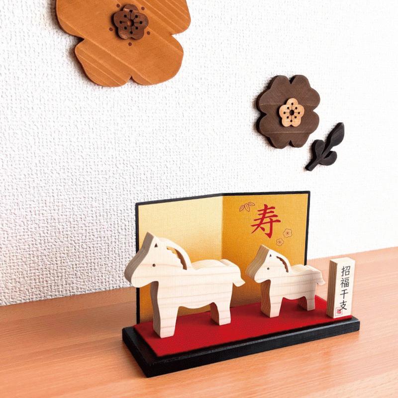 干支 置物 午 お正月飾り 招福干支 うま 馬 正月 謹賀新年 和雑貨 2025
