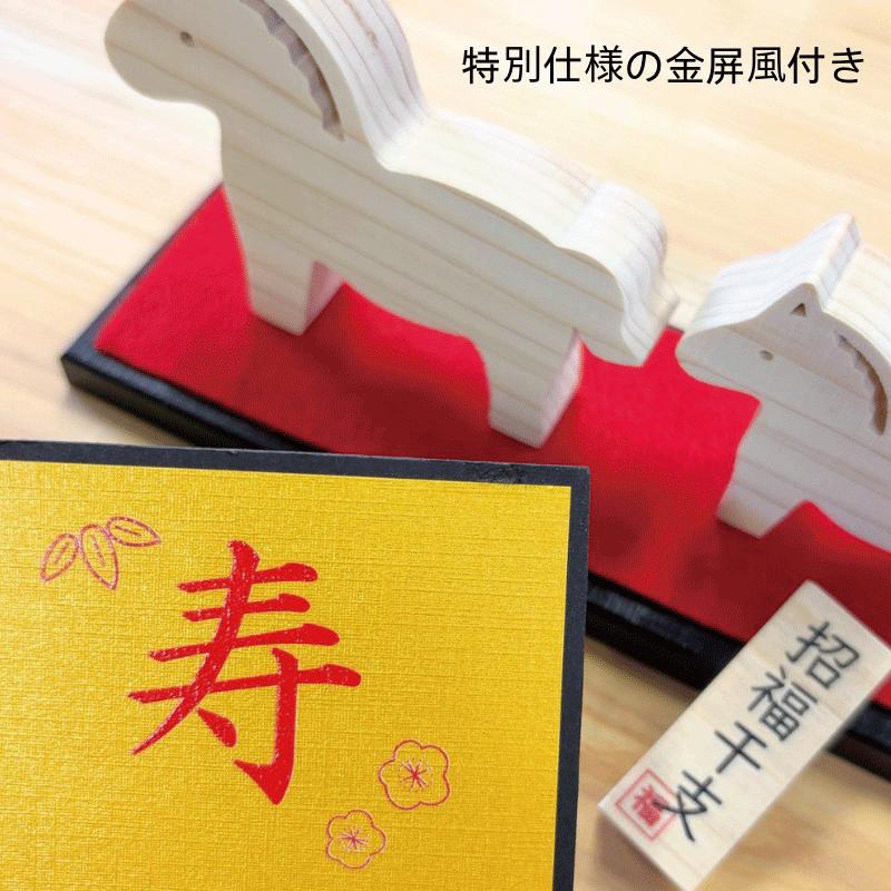 干支 置物 午 お正月飾り 招福干支 うま 馬 正月 謹賀新年 和雑貨 2025