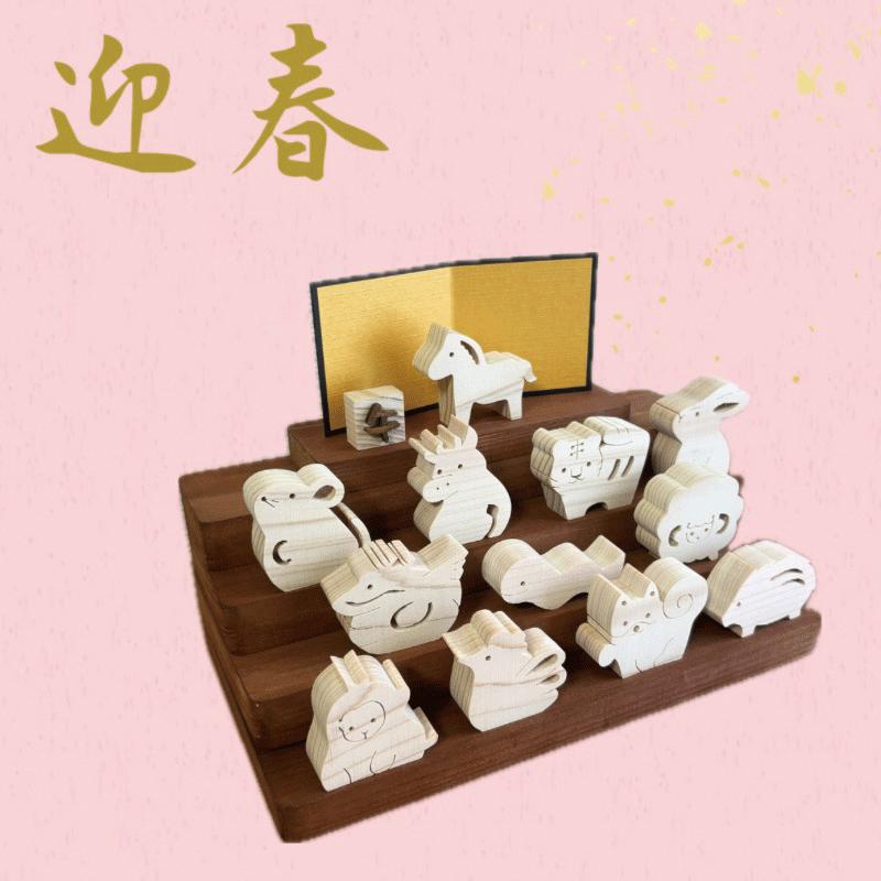 干支 置物 十二支セット お正月飾り 招福干支 12支 正月 謹賀新年 和