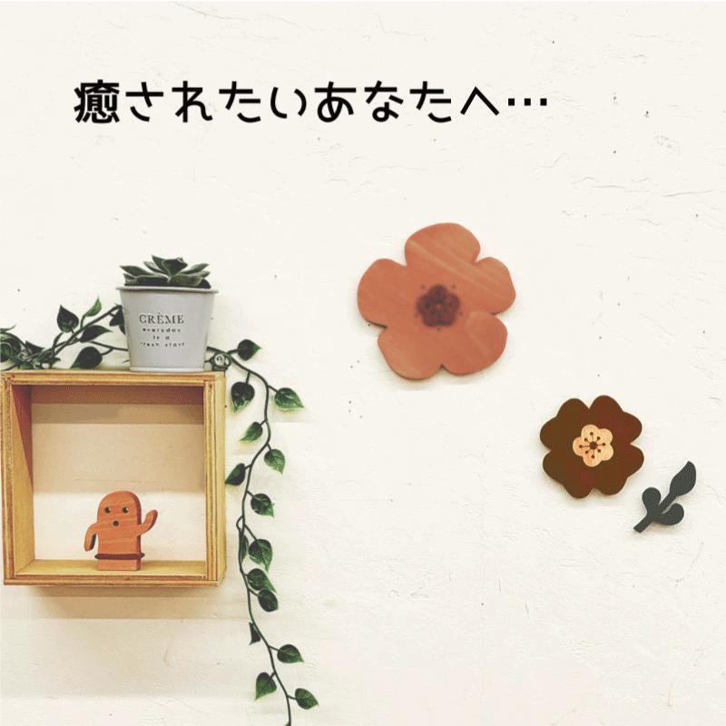 フラワー オーナメント 花 北欧風 ウォールデコ 壁飾り flower 木製 糸