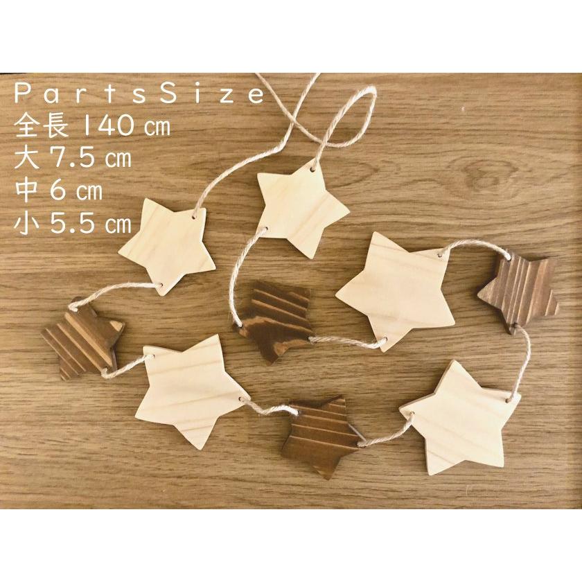 ガーランド 木製 スター 星 ひのき 木目 星モチーフ 雑貨 ウォールデコ  
