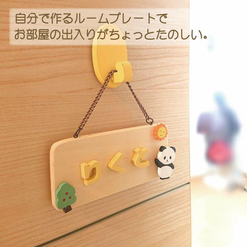 Amazon.co.jp: 表札 ルーム ネーム プレート ドアプレート 自由