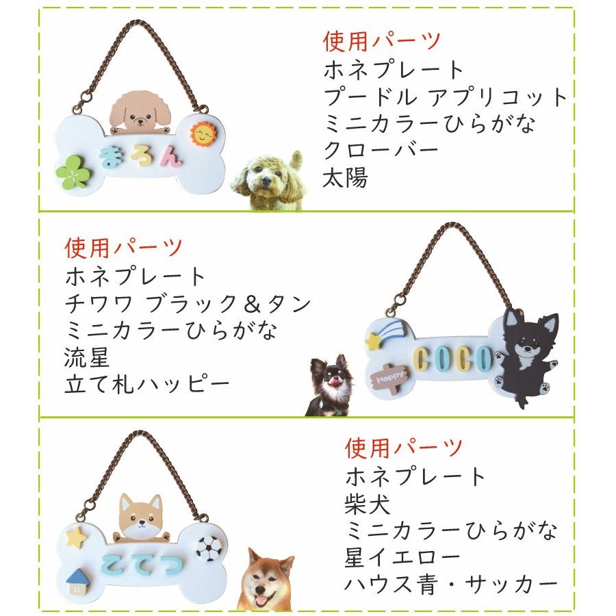 ドッグプレート キャットプレート 表札 ケージに サークルに ハウスに