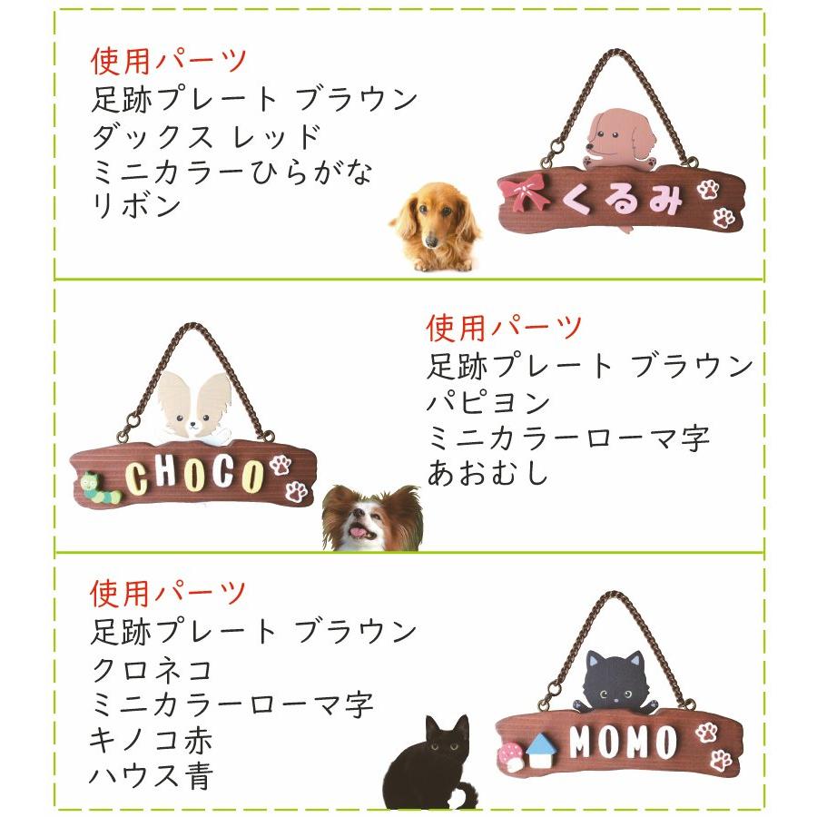 ドッグプレート キャットプレート 表札 ケージに サークルに ハウスに 犬用 猫用 柴犬 プードル チワワ ビション 黒猫 キジトラ 雑貨 木製 手作り 名入れ｜kininaru｜05