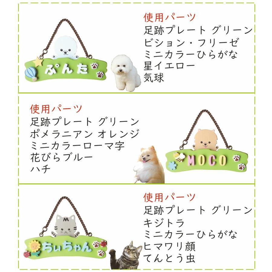 ドッグプレート キャットプレート 表札 ケージに サークルに ハウスに