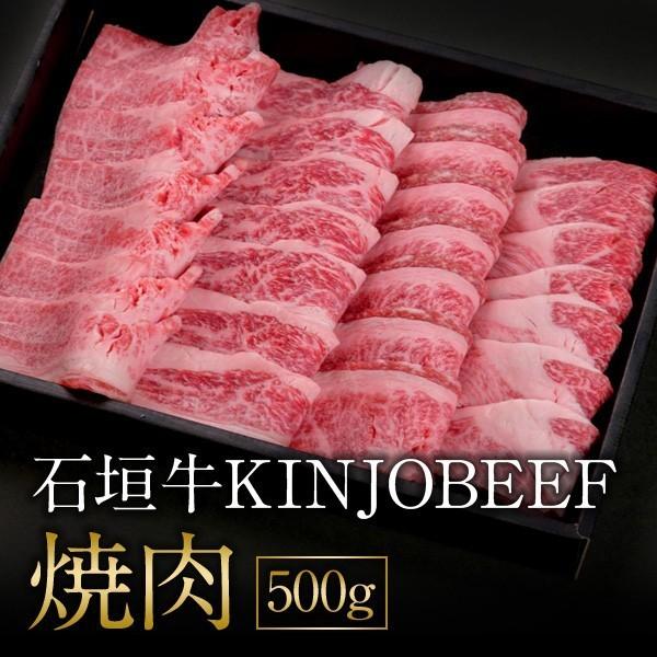 石垣牛kinjobeef 焼肉用 500g Mby005 F 石垣牛専門店 金城 通販 Yahoo ショッピング
