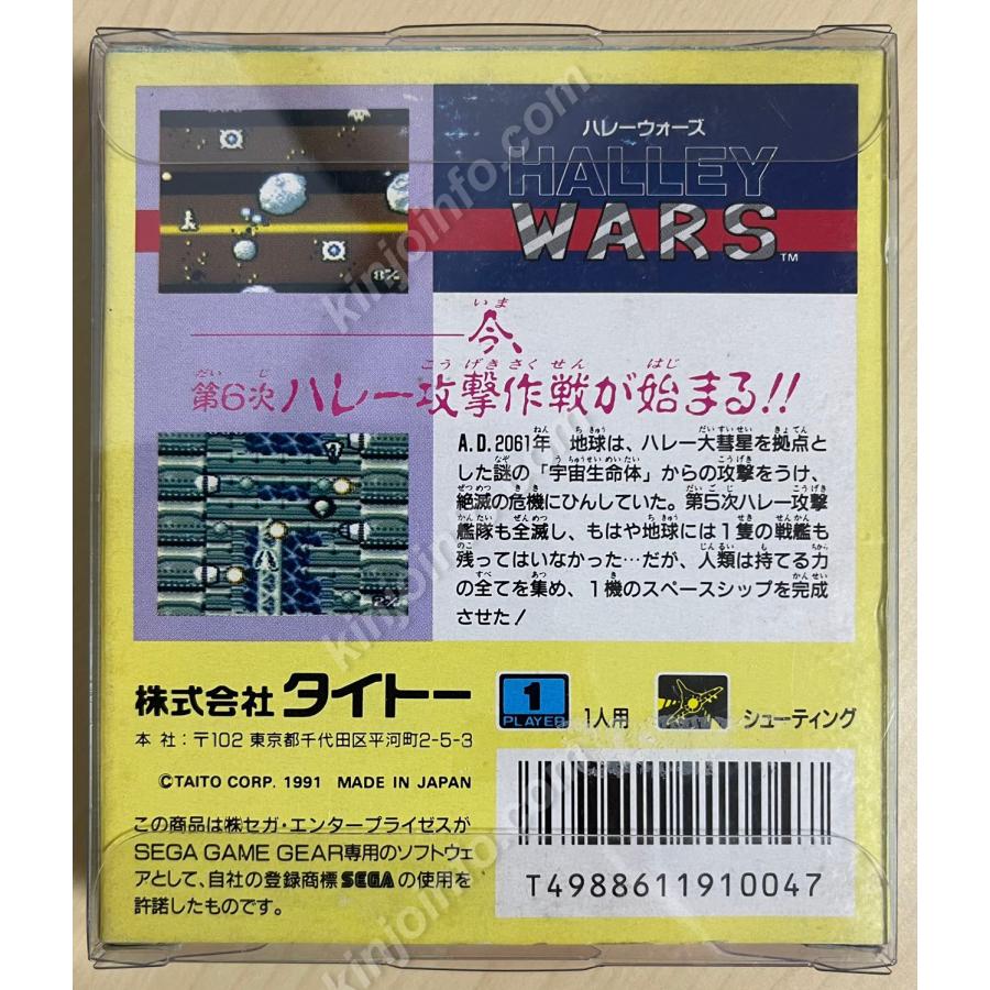 ハレーウォーズ 【中古美品・完品・GG日本版】_1