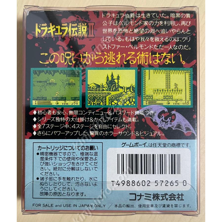 ドラキュラ伝説II【新品未使用・GB日本版】_1