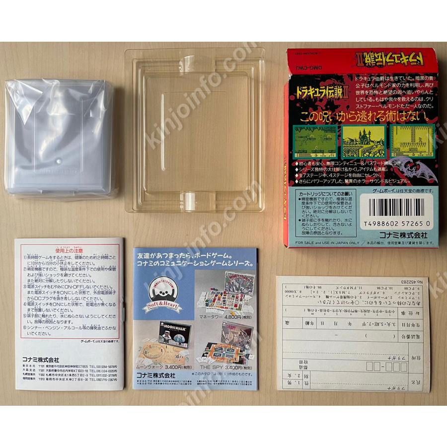 ドラキュラ伝説II【新品未使用・GB日本版】_5