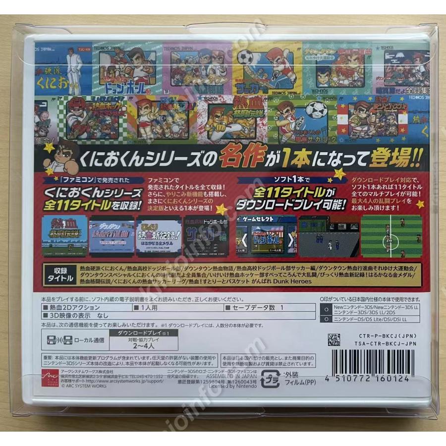 ☆新品未開封☆くにおくん熱血コンプリート ファミコン編 Amazon.co.jp: くにおくん 熱血コンプリート ファミコン編 - 3DS